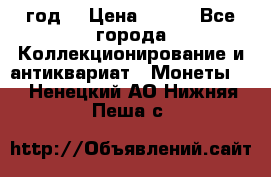 twenty centavos 1944 год. › Цена ­ 500 - Все города Коллекционирование и антиквариат » Монеты   . Ненецкий АО,Нижняя Пеша с.